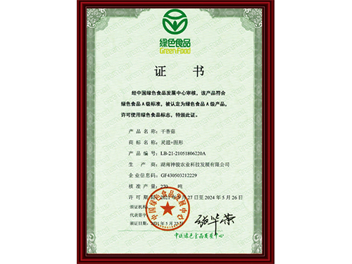 證書