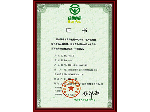 證書