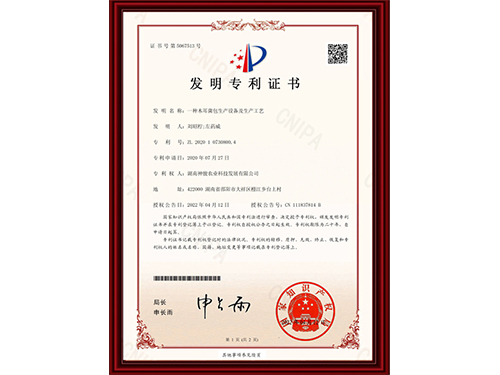 專利證書