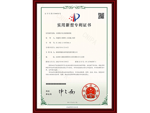 專利證書