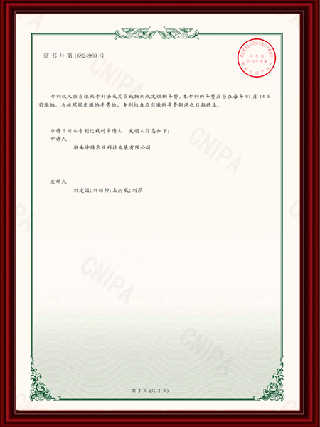湖南神駿農(nóng)業(yè)科技發(fā)展有限公司,湖南神駿農(nóng)業(yè),神駿農(nóng)業(yè),邵陽食用菌,邵陽食用菌種植基地